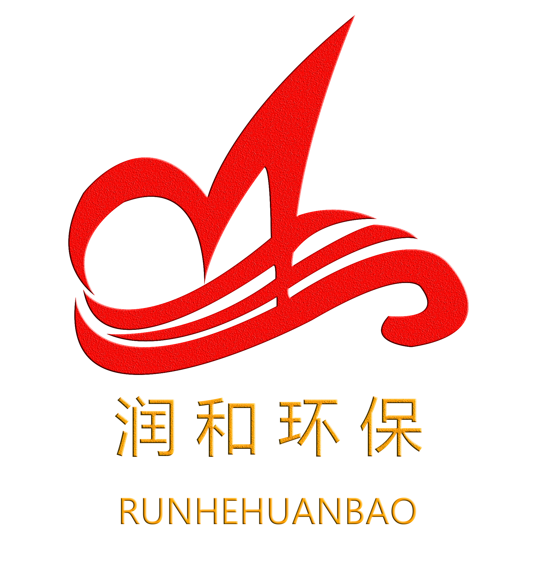 沼氣脫硫塔_一體化雨污水提升泵站-棗強縣潤和環保設備有限公司-首頁