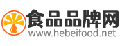 食品品牌網(wǎng)-食品行業(yè)有影響力的資訊門戶網(wǎng)站
