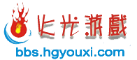火光游戲私服發(fā)布網(wǎng)