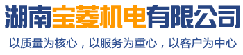 邵陽電梯安裝公司|電梯維修-湖南寶菱機電有限公司