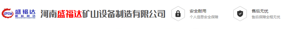 礦井提升機_鑿井絞車_礦用提升絞車_二手絞車_變頻電控_河南盛福達礦山設備制造有限公司