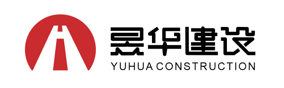 湖南昱華建設有限公司