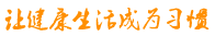 云健康與您分享健康健康減肥知識_飲食減肥_運動減肥_減肥方法_食物熱量_卡路里計算