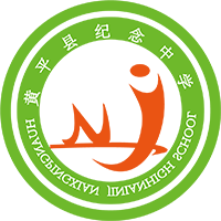 黃平縣紀念中學_紀念中學_凱里高中_黔東南高中_黃平高中_黔東南學校哪家好_黔東南民辦高中_凱里民辦高中_凱里中學_黔東南中學_黔東南民辦學校
