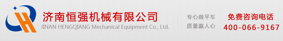 山東電動平車|平板車|電動搬運車|低壓軌道鋪設(shè)|平板牽引車|鋼包車|軌道平板車  - Powered by 濟(jì)南恒強(qiáng)電動平車