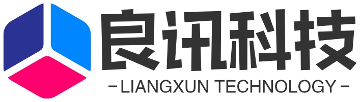 昆山良訊網絡科技有限公司