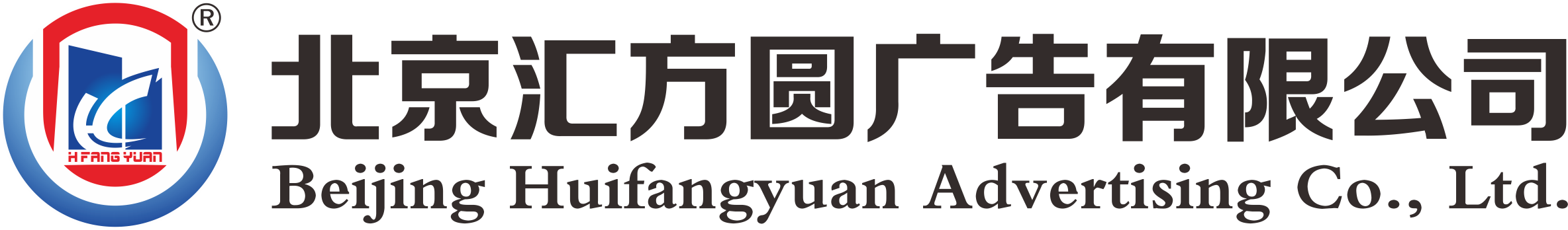 北京匯方圓廣告有限公司
