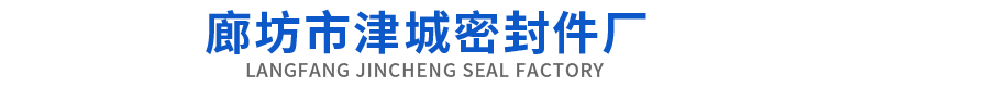 回轉窯密封-石灰窯-窯頭窯尾-回轉窯爐密封廠家-廊坊市津城密封件廠