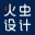 杭州火蟲工業產品設計有限公司