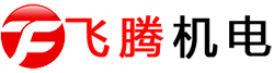 盤管|滾圓|卷圓|拉彎|壓彎-飛騰機電-生產(chǎn)加工制造廠家，服務(wù)江蘇、上海、浙江、山東