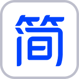 簡篇-美篇工作版