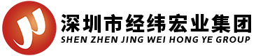 深圳市經緯宏業(yè)投資股份有限公司
