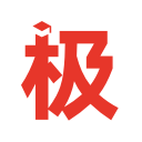 相關(guān)推薦