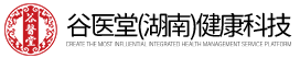 谷醫堂(湖南)健康科技有限公司