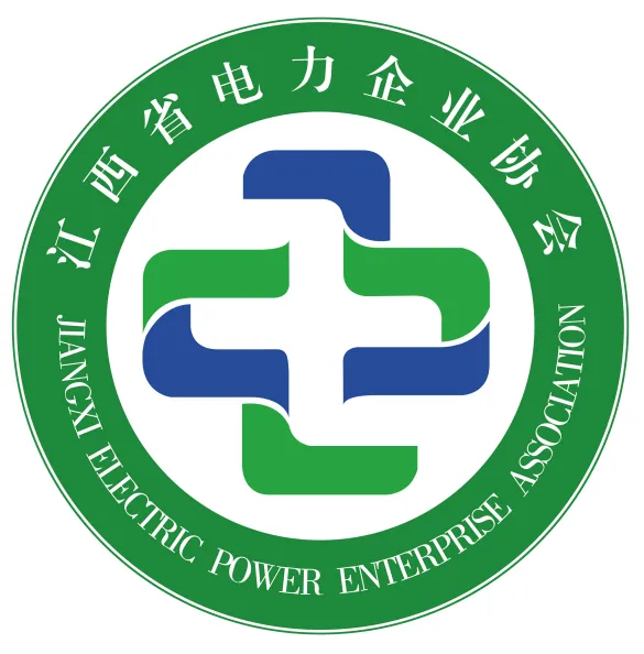 江西省電力企業(yè)協(xié)會(huì)