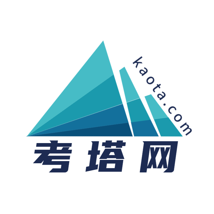 職教高考專業(yè)考試服務(wù)_考塔網(wǎng)