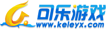 可樂游戲_網(wǎng)頁傳奇游戲_最新熱門傳奇手機(jī)游戲_今日新開網(wǎng)頁版?zhèn)髌?keleyx.com