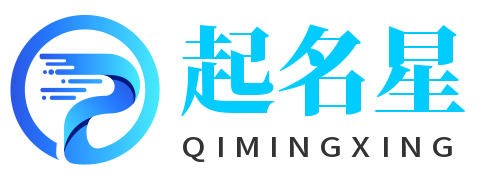 起名星-寶寶起名網