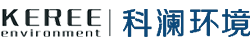 無錫科瀾環境工程有限公司