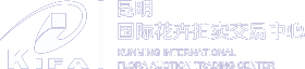 昆明國(guó)際花卉拍賣交易中心