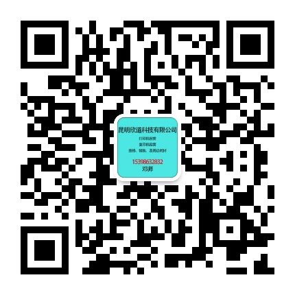 首頁-昆明欣道科技有限公司