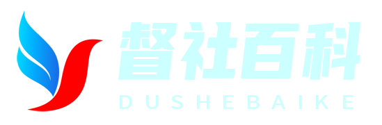 督社百科網 - 匯聚知識精華，探索百科奧秘