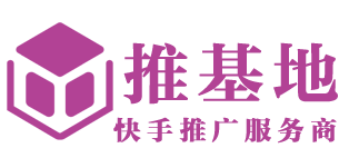 快手推廣合伙人怎么開通