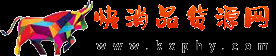 快消品貨源網-超市、網店、地攤、微商貨源批發進貨訂貨采購平臺
