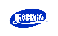 樂從物流公司,樂從貨運公司-樂贛物流