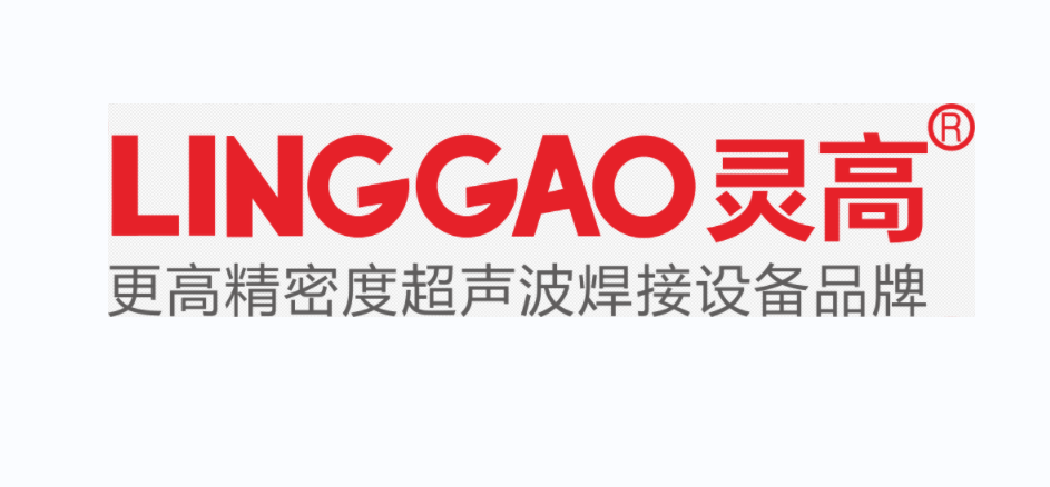 靈高超聲波焊接-伺服超聲波焊接機-超聲波塑料焊接機-全自動超聲波塑料焊接設備廠家