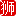 相關(guān)推薦