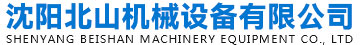 沈陽(yáng)細(xì)石混凝土泵租賃|沈陽(yáng)混凝土輸送泵|沈陽(yáng)混凝土輸送泵租賃|沈陽(yáng)北山機(jī)械設(shè)備有限公司