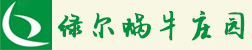 蝸牛養(yǎng)殖_蝸牛養(yǎng)殖基地_白玉蝸牛養(yǎng)殖基地_綠爾蝸牛莊園