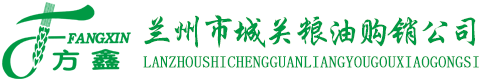 蘭州糧油批發(fā)-蘭州大米批發(fā)零售-蘭州面粉批發(fā)零售-蘭州食用油批發(fā)-蘭州方鑫糧店-蘭州市城關(guān)糧油購銷公司