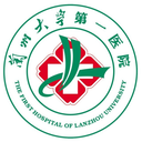 蘭州大學(xué)第一醫(yī)院 - 蘭州大學(xué)第一醫(yī)院