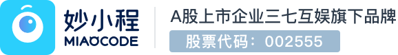 妙小程 - 少兒編程專業在線教育平臺