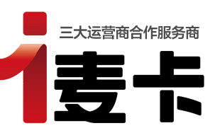 麥卡-免費流量卡分銷代理平臺