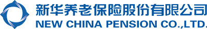 新華養老保險股份有限公司