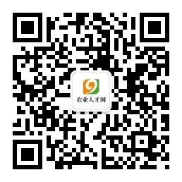 農(nóng)業(yè)人才網(wǎng)_農(nóng)業(yè)招聘信息_農(nóng)業(yè)企業(yè)招聘