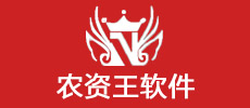 農(nóng)資王軟件 - 農(nóng)藥電子臺(tái)賬，農(nóng)藥監(jiān)管系統(tǒng)、農(nóng)資管理軟件