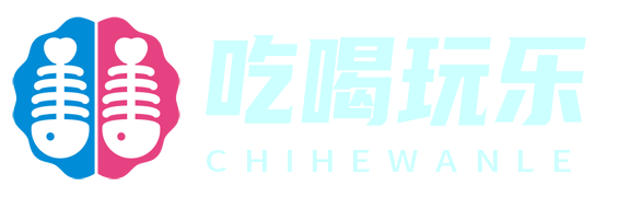 吃喝玩樂新干線 - 最新餐飲、旅游、娛樂資訊