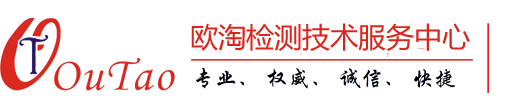 CE認證_歐盟CE認證-上海歐淘CE認證咨詢服務機構