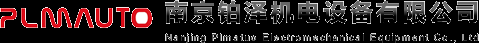 南京鉑澤機電設備有限公司