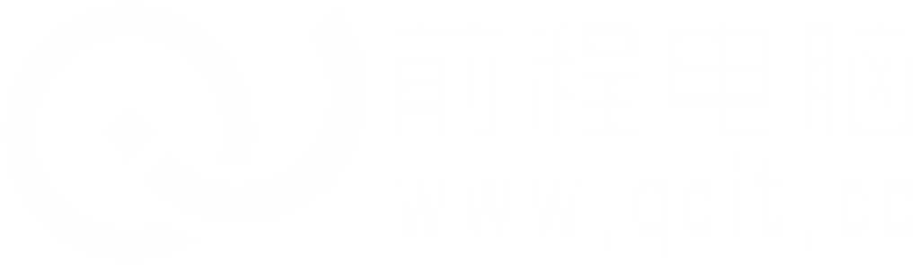 深圳市前程網(wǎng)絡(luò)科技服務(wù)中心,南山西麗電腦上門維修組裝升級(jí)、網(wǎng)絡(luò)IT維護(hù)運(yùn)維外包、數(shù)據(jù)恢復(fù)、計(jì)算機(jī)配件、聯(lián)想lenovo,戴爾DELL,華碩ASUS,華為HUAWEI,小米MI,蘋果APPLE,惠普HP,宏基ACER等品牌代理銷售,網(wǎng)絡(luò)設(shè)備,打印復(fù)印機(jī)出租,硒鼓加粉,監(jiān)控?cái)z像頭,共享網(wǎng)管,智能WIFI覆蓋,網(wǎng)站建設(shè),小程序開發(fā),電信寬帶，電腦及配件回收等