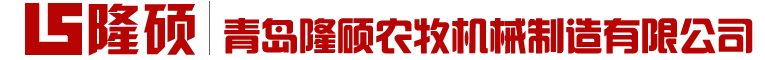 隆碩農機自走式玉米青貯機,穗莖兼收玉米收獲機制造專家！