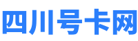 四川號卡網_