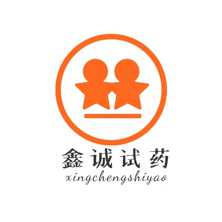 試藥員招聘-試藥員招募-試藥員正規報名渠道-鑫誠招募平臺-試藥員報名入口 – 鑫誠試藥