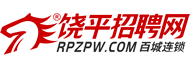 饒平招聘網_饒平人才招聘門戶網站_匯八方人才_聚各行精英！