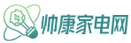 家電網(wǎng)_智能家電_廚衛(wèi)家電_小家電_品牌家電-帥康家電網(wǎng)
