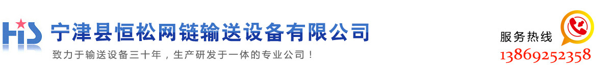 鏈板輸送機-網帶-網鏈-鍍鋅鏈板-不銹鋼鏈板-辣椒烘干機-恒松